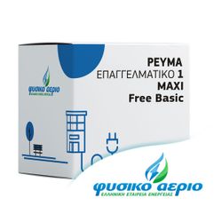Εταιρεία Φυσικό Αέριο Ρεύμα Business 1 Maxi Free Basic
