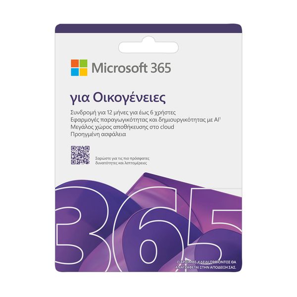 Microsoft Office M365 Familyl 2025 ESD Ηλεκτρονική Άδεια