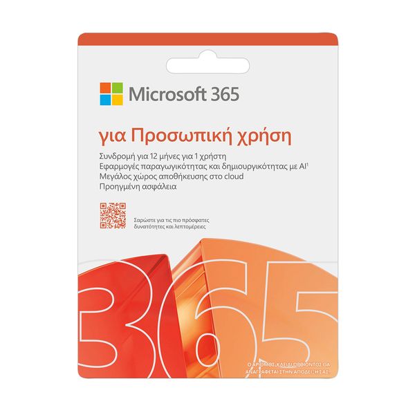 Microsoft Office M365 Personal 2025 ESD 1 year Ηλεκτρονική Άδεια