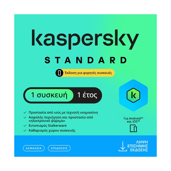 Kaspersky Mobile 1 Device 1 Year Software
