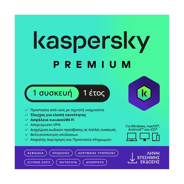 Kaspersky Premium 1 Device 1 Year Software