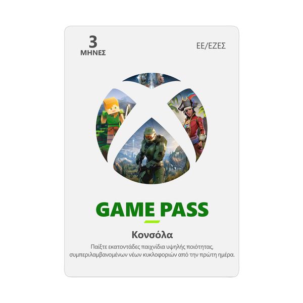 Xbox Game Pass 3μηνη Συνδρομή