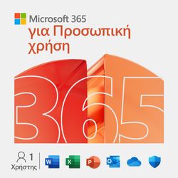 Microsoft 365 Personal 1 year