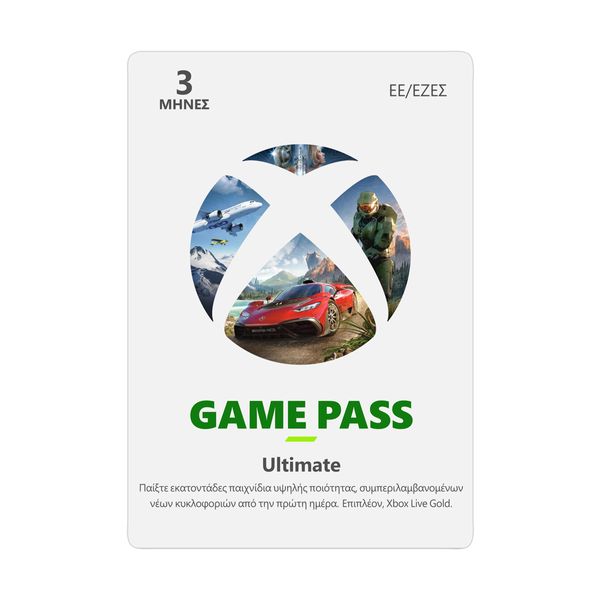 Xbox Game Pass Ultimate 3μηνη Συνδρομή